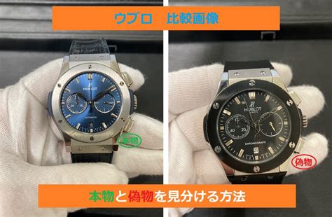 hublot ビッグバン コピー|【ウブロの偽物の見分け方5選】偽物に騙されずに購入しよ .